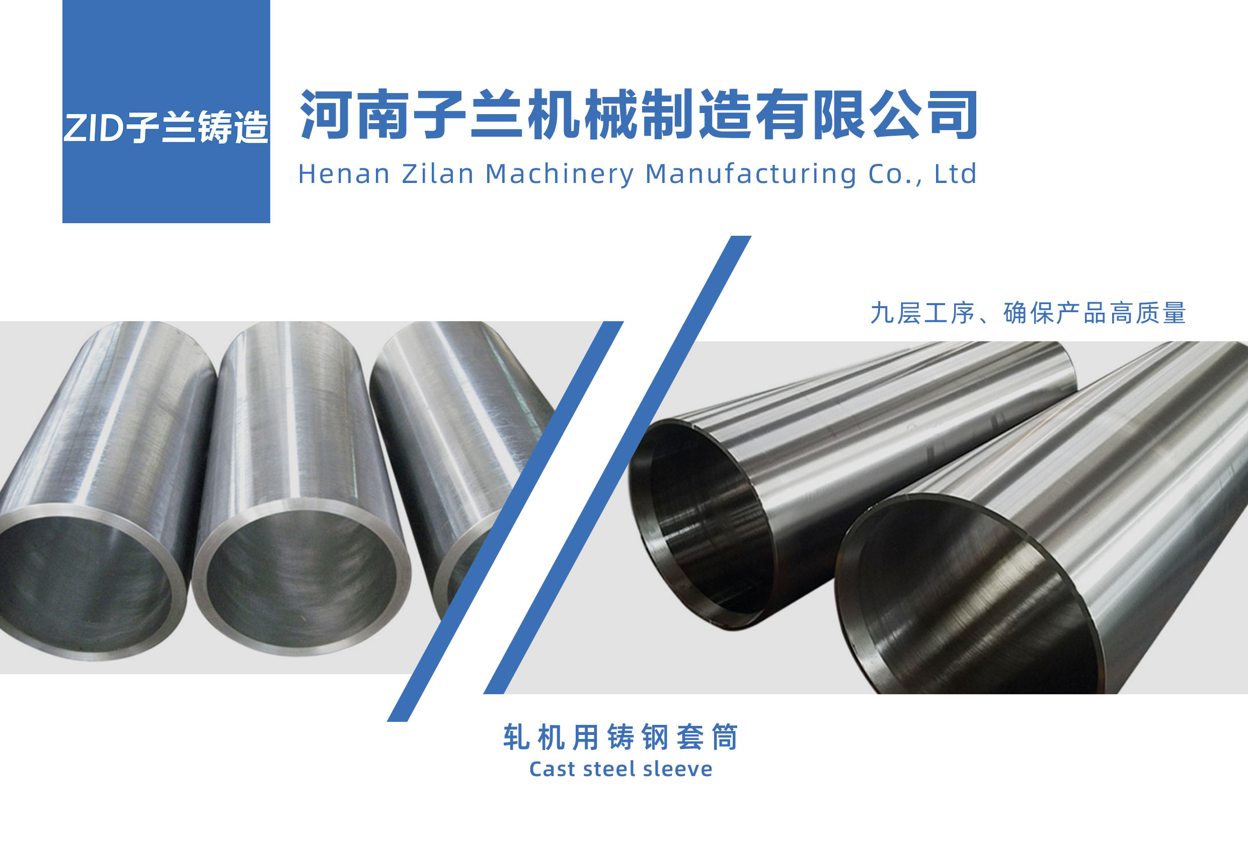 鈦箔軋機用鋼套筒